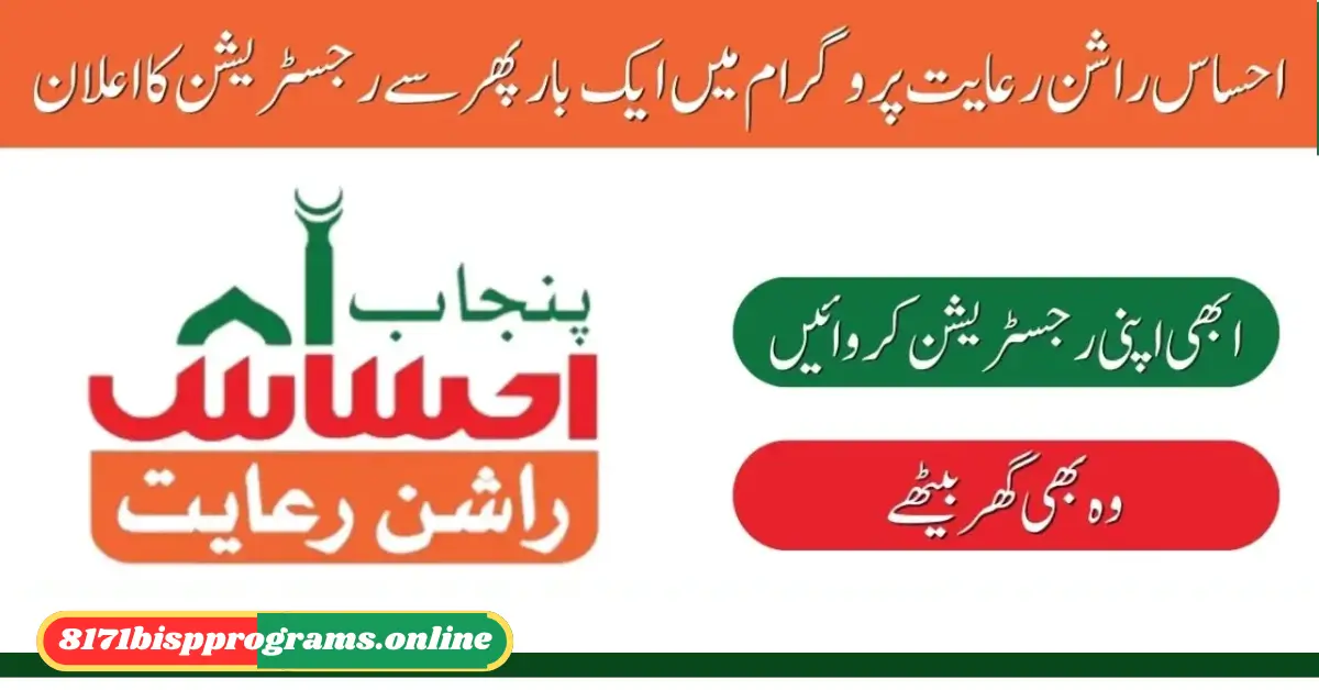 Good News: Punjab Ehsaas Rashan Riayat For Eligible Families